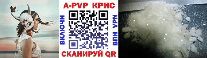 Альфа ПВП Crystall  Жиздра 