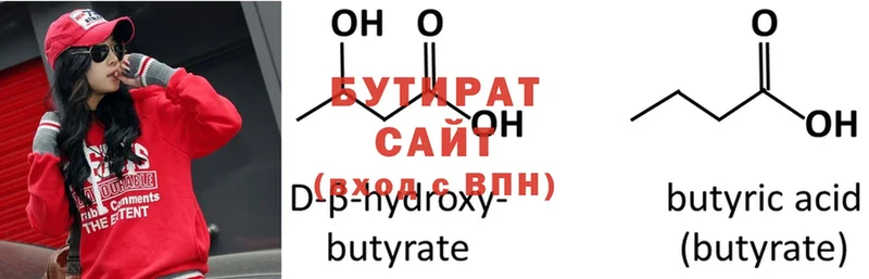 БУТИРАТ BDO  Жиздра 