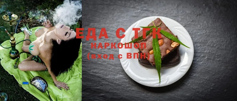 Еда ТГК марихуана  где купить наркоту  blacksprut ССЫЛКА  Жиздра 