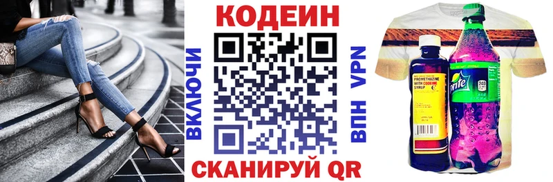 Codein Purple Drank  Жиздра 