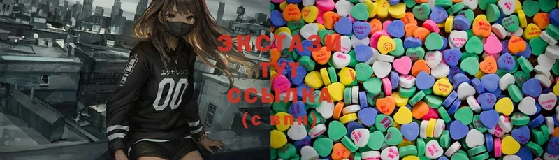 darknet состав  Жиздра  ЭКСТАЗИ 280 MDMA 