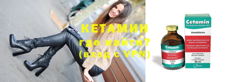 КЕТАМИН ketamine  Жиздра 