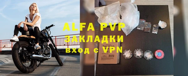 ALPHA-PVP Домодедово